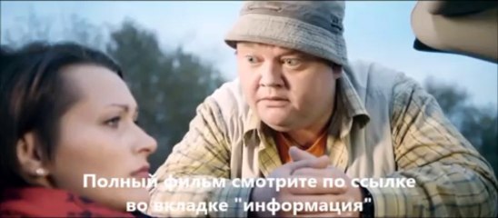 Вот это любовь фильм смотреть онлайн