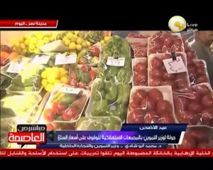 Download Video: جولة لوزير التموين بالمجمعات الاستهلاكية للوقوف على أسعار السلع