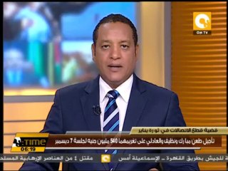 تأجيل طعن مبارك ونظيف والعادلي على تغريمهما 540 مليون جنيه لجلسة 7 ديسمبر