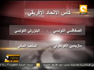 الأهلي يلتقي القطن الكاميروني اليوم .. والترجي التونسي يواجه أورلاندو الجنوب إفريقي