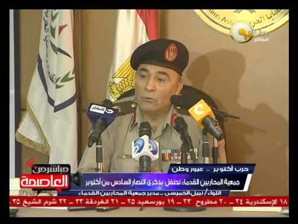 جمعية المحاربين القدماء تحتفل بذكرى انتصار السادش من أكتوبر