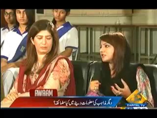 Awam - 5th October 2013 ( 05-10-2013 ) Full Talk Show on Capital Tv Pakistan