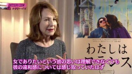Interview - Nathalie Baye