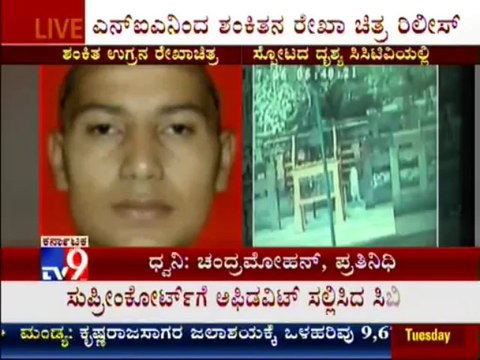 TV9 News : Sketches of Bodh Gaya blasts suspect released