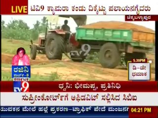 TV9 News : Officers Attack On Illegal Sand Mafia At Chikkaballapur