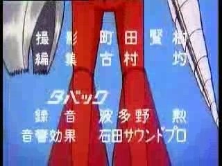 Getter robo ed