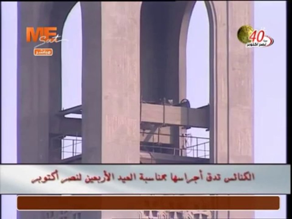 Les cloches la Cathédrale Saint-Marc du Caire retentissent à 14h05 précises en souvenir du 40ème anniversaire du 6 octobre 1973 !