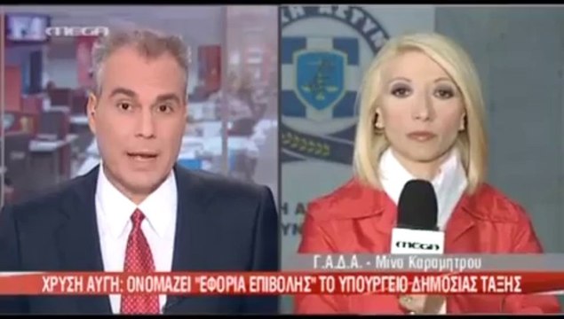 Το σχέδιο για την κυβέρνηση της Χρυσής Αυγής