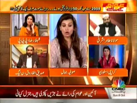 Awam Kay Samnay - 6th October 2013