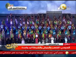 كلمة الفريق أول عبد الفتاح السيسي بمناسبة الذكرى 40 بانتصارات أكتوبر