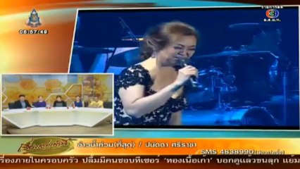 เรื่องเล่าเช้านี้-7-Oct-2013_clip3