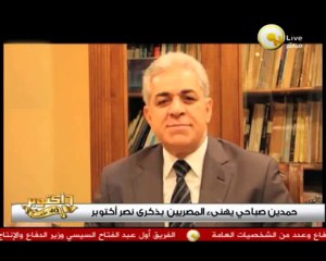 حمدين صباحي يهنئ المصريين بذكرى نصر أكتوبر