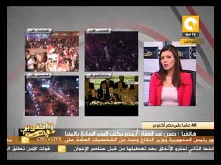 اشتباكات بين قوات الأمن ومؤيدي المعزول في دلجا بعد توجههم إلى نقطة الشرطة