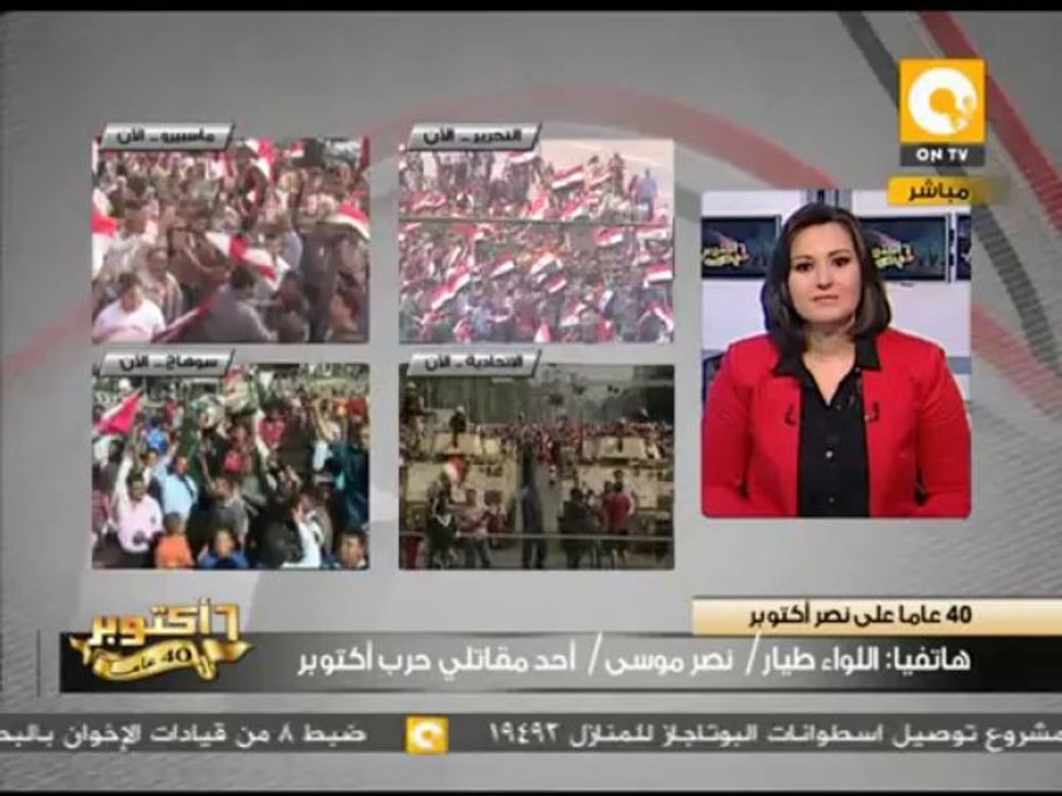 اللواء نصر موسى: حرب أكتوبر شهدت أطول معركة جوية في التاريخ