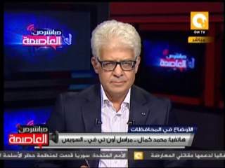 قوات الشرطة تتمكن من تأمين ميدان الأربعين بمحافظة السويس