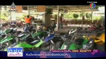 อย่าลืมฉัน - ตะลุยกองถ่าย 7/10/13