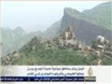 المناطق السياحية في اليمن