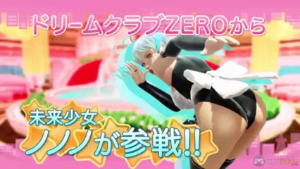 Onechanbara Z : Kagura With NoNoNo! - Trailer #02