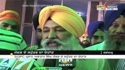 Download Video: SGPC chief Avtar Singh Makkar bereaved | Son dies at PGI | Latest Punjab News