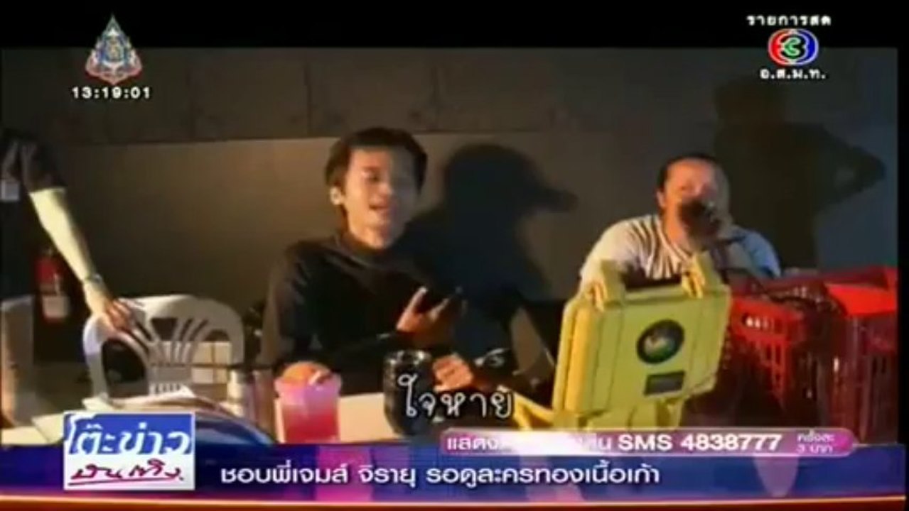 ครีบนี้หัวใจมีเธอ - ตะลุยกองถ่าย 8/10/13