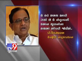 Rahul Gandhi is the next Congress party leader, says Chidambaram - Tv9 Gujarat