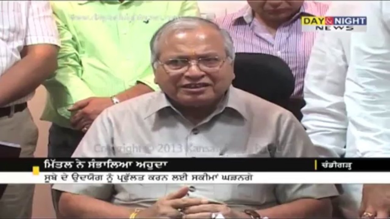 Madan Mohan Mittal assumes charge as Industries...