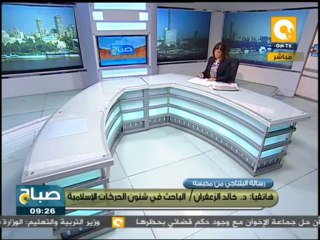 صباح ON - د. خالد الزعفران: الإخوان في حالة سيئة ورسالة البلتاجي لا تعبر عنهم