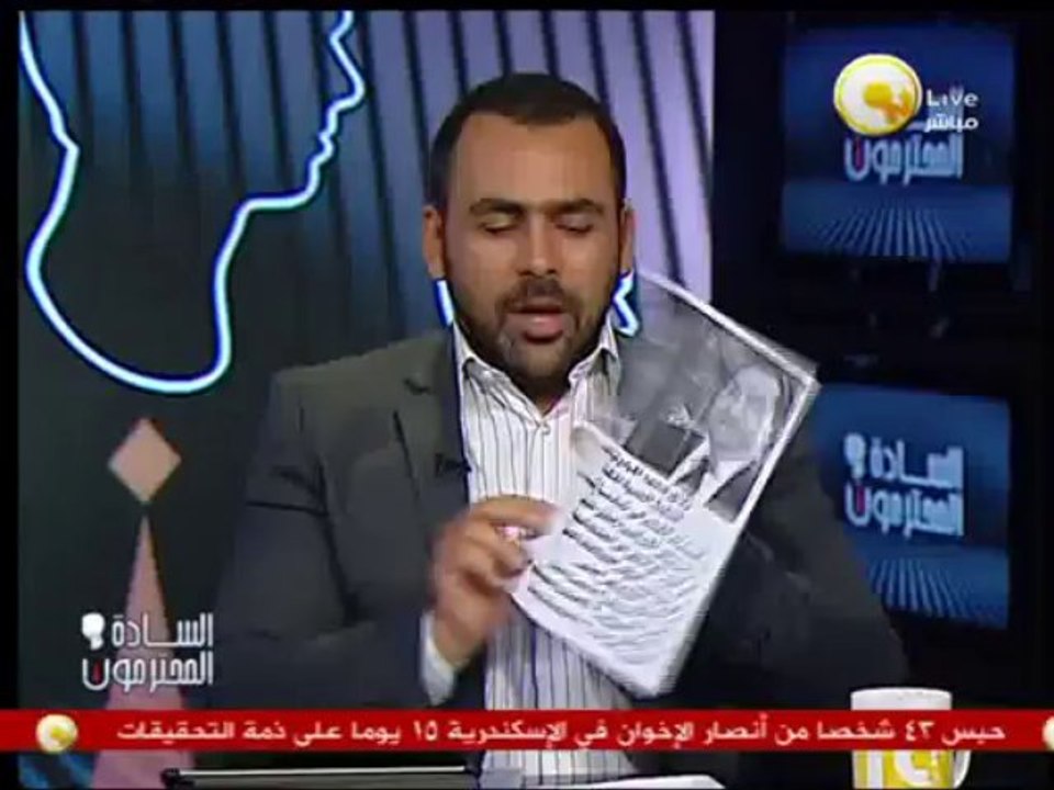 السادة المحترمون: د. محمد الجوادي يشيد بإنجازات مبارك في كتابه "النخبة المصرية الحاكمة"