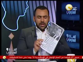 السادة المحترمون: د. محمد الجوادي يشيد بإنجازات مبارك في كتابه "النخبة المصرية الحاكمة"
