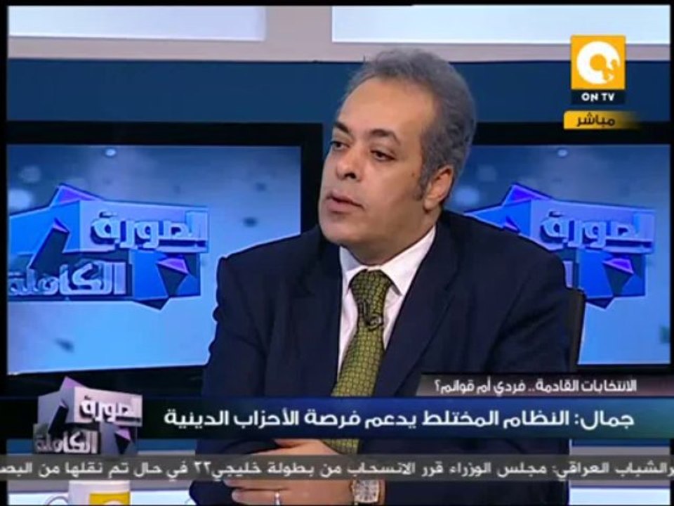 الصورة الكاملة: الأنسب في الانتخابات البرلمانية المقبلة .. فردي أم قوائم ؟