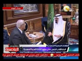 الرئيس عدلي منصور يزور السعودية لبحث القضايا المشتركة