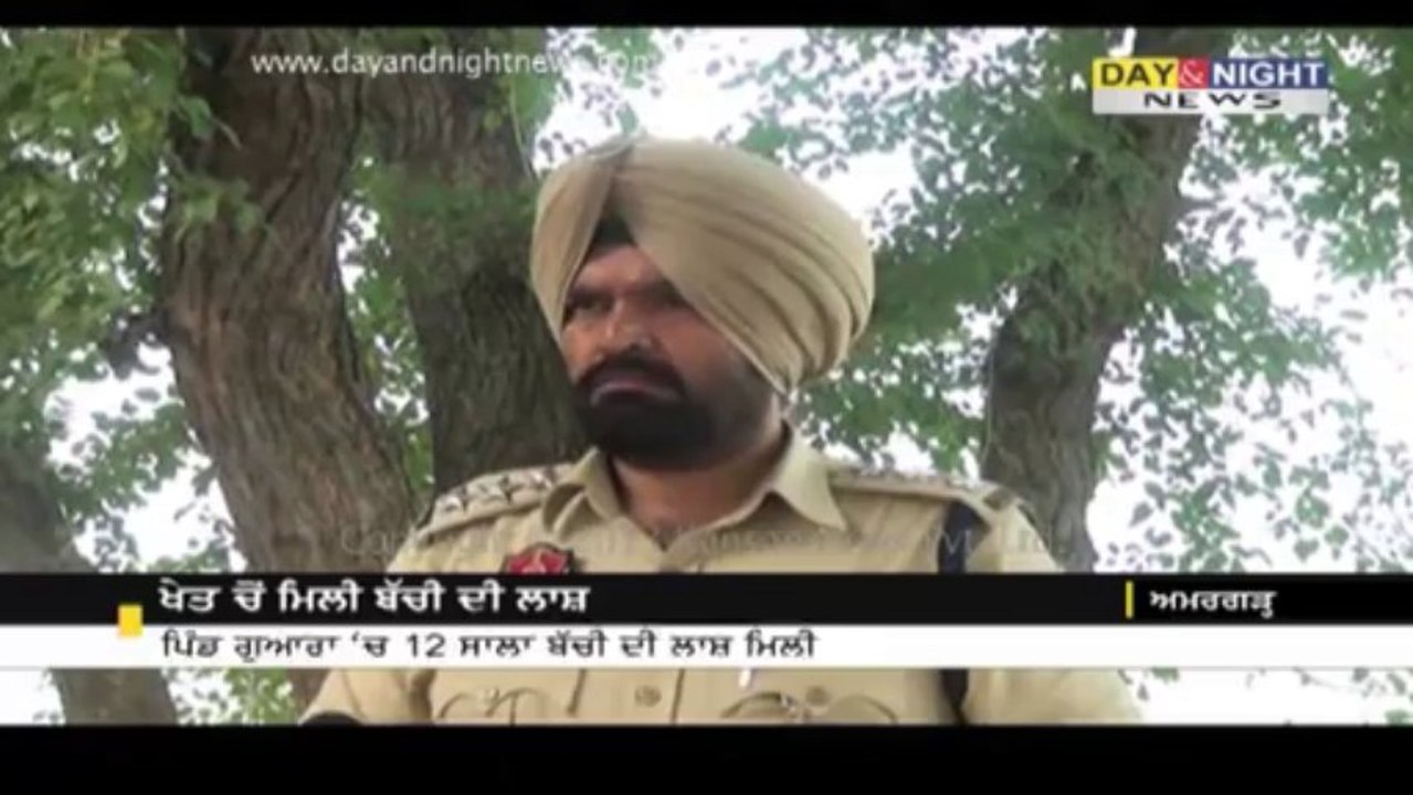 12-yr-old girl child found dead in fields in Amargarh