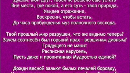 Стихотворение «Манящий блеск».