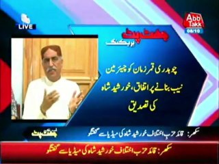 Khursheed Shah press conference