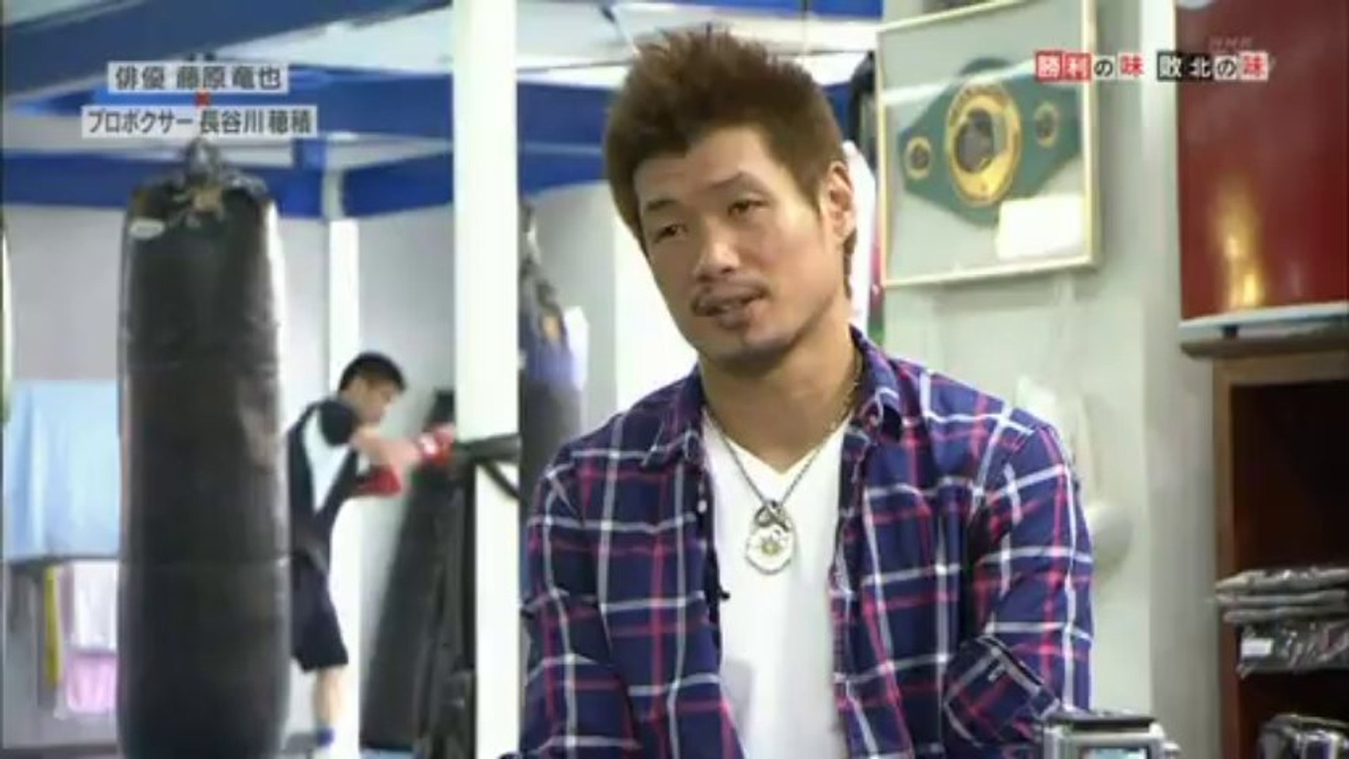 藤原竜也 長谷川穂積 動画 Dailymotion