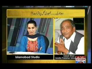 Akhir Kiyu -  8th October 2013 (( 08 Oct  2013 ) Full Talk Show on News ONE