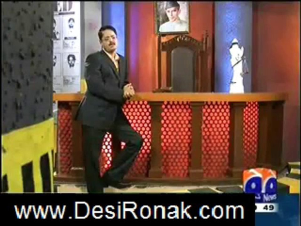 geo fir 8