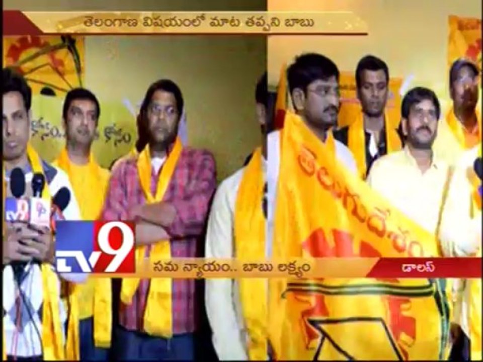 NRI TDPs support Chandrababu hunger strike in Dallas - USA