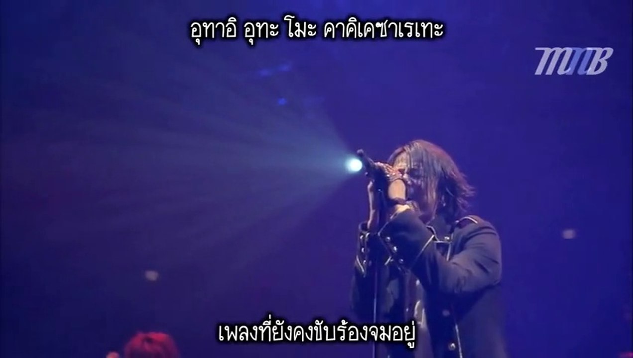 [MNB] GLAY - Missing You (Live) [THAI SUB]