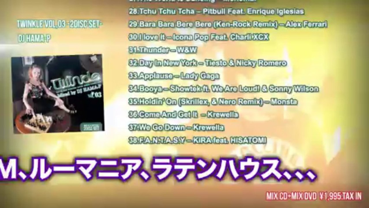 Twinkle vol,03 -2DISC SET-