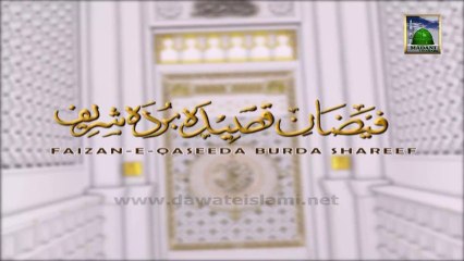 Faizan e Qaseedah Burdah Shareef Ep 59