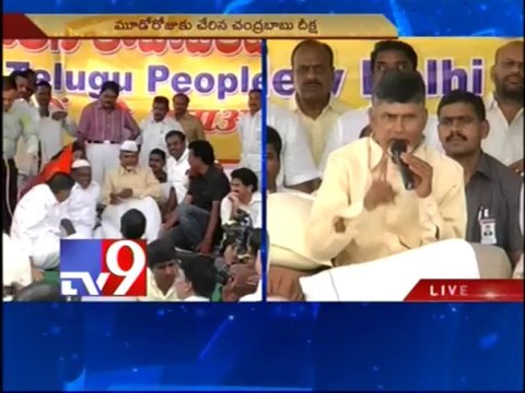Chandrababu on A.P Bhavan high handedness