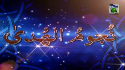 Islamic Program in Arabic - Nujoom ul Huda Ep 43
