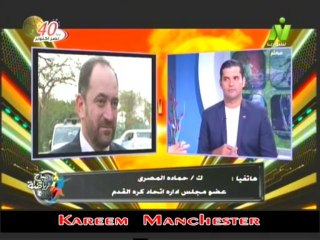 مداخله حماده المصرى عضو مجلس اداره اتحاد كره االقدم مع الاعلاميه سها ابراهيم فى صباح الرياضه