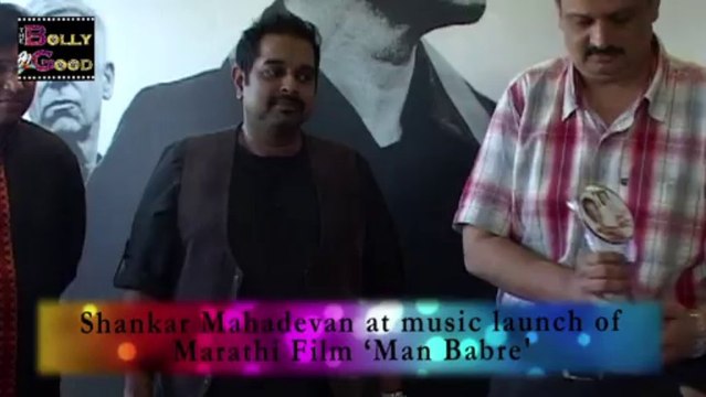 Shankar Mahadevan | Music Launch Of Upcoming Marathi Movie 'Man Babre' | Latest Bollywood News