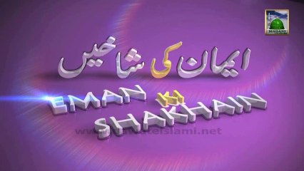 Eman Ki Shakhein Ep 73 - Khud Pasandi Ki Tabah Kariyan