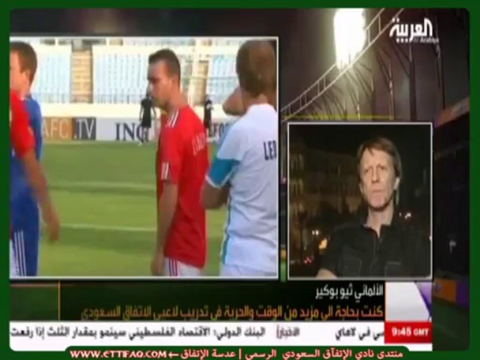 بوكير يتحدث من بيروت بعد مغادرة الدمام