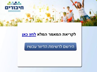 הדרכת הורים -רכישת מיומנויות וכלים לטיפול והתמודדות עם הקשיים של ילדכם
