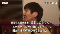 20131009　「総理発言」に被害者団体反発　（熊本・水俣）