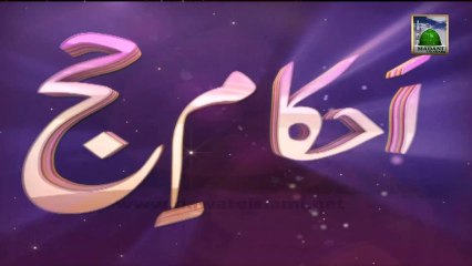 Islamic Information 15 - Ahkam e Hajj Ep 03